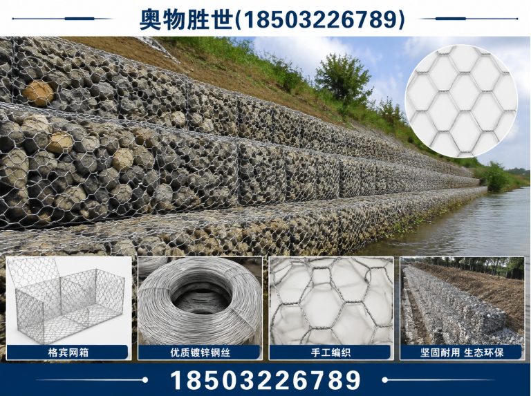 南通镀锌石笼网展示图