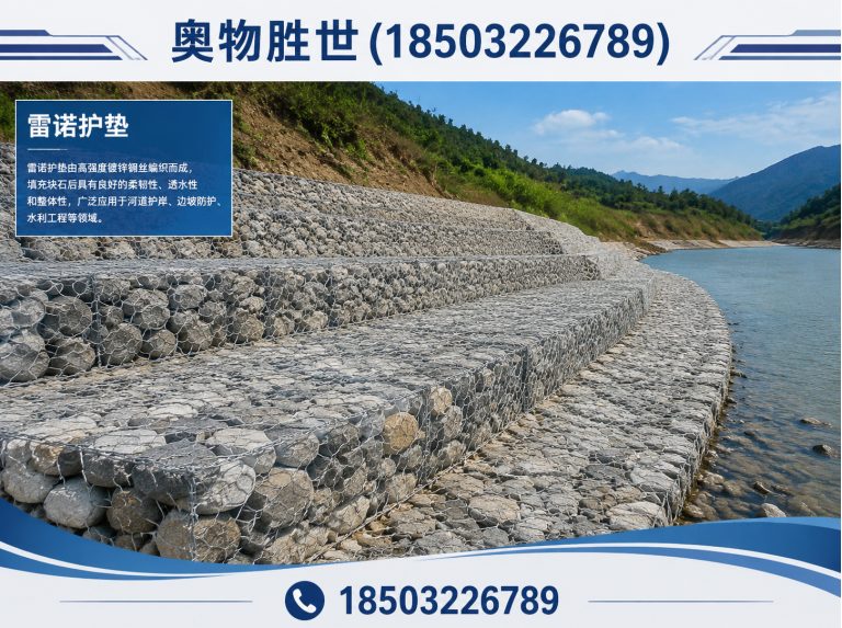 南通雷诺护垫展示图