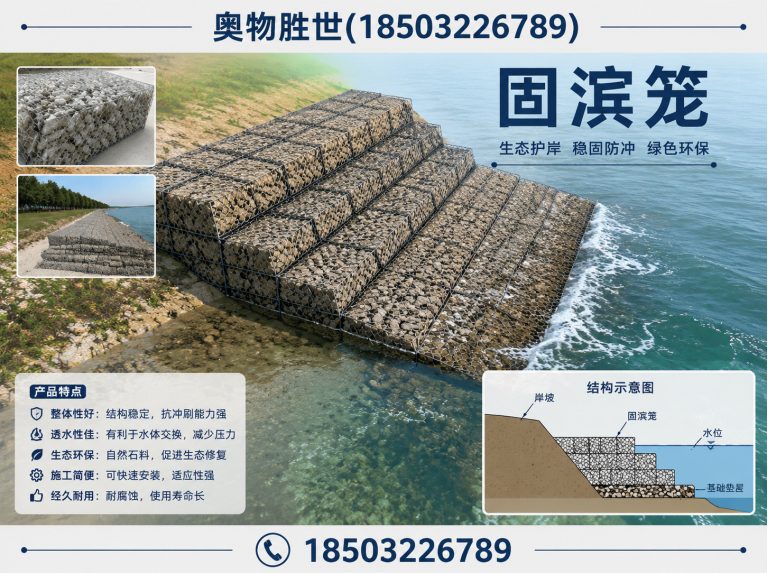 南通石笼网展示图
